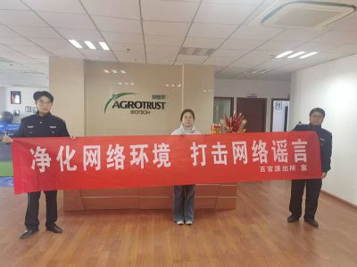 凈化網(wǎng)絡環(huán)境 打擊網(wǎng)絡謠言